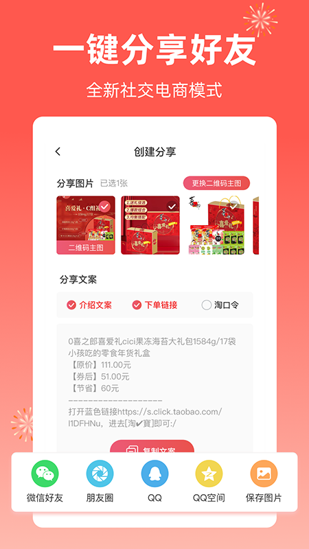 芝麻知妈手机版