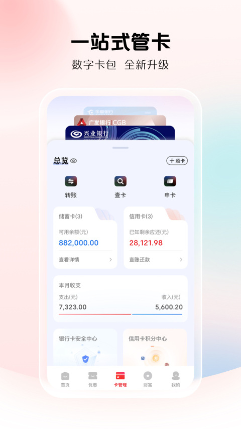 云闪付收银台app