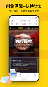全球加盟网官方app
