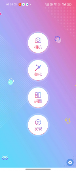 拍照神器app