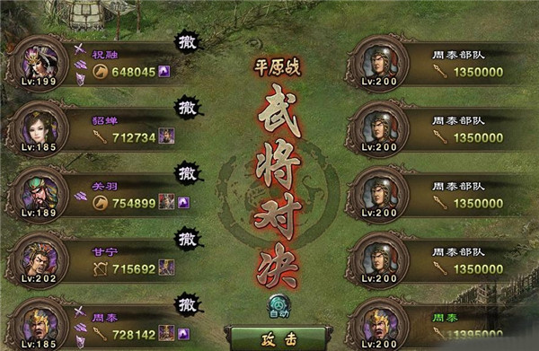 攻城掠地青春服版本