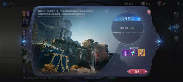 全民奇迹2游戏官方版