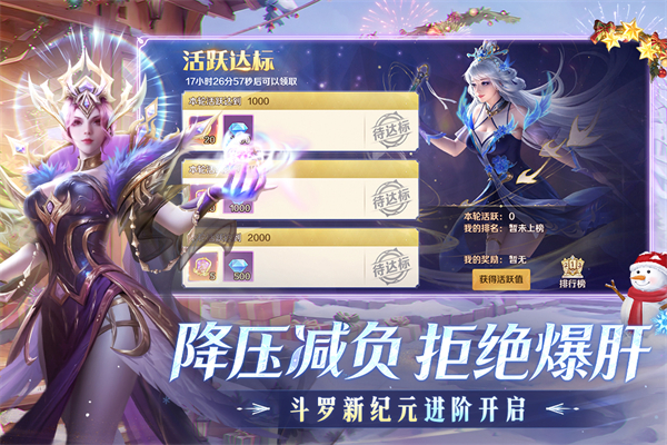 新斗罗大陆小y版