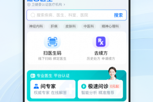 健客医生app