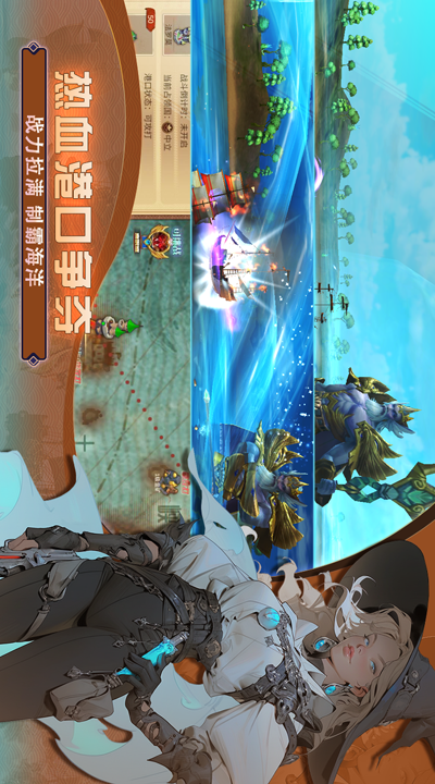 梦想大航海官方版