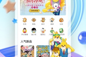口袋故事app