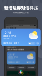 小爱同学app