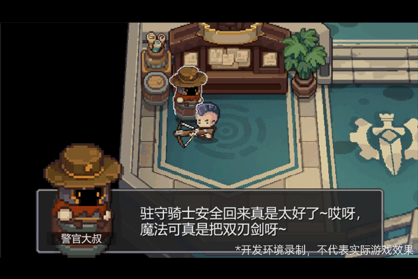 元气骑士前传应用宝版