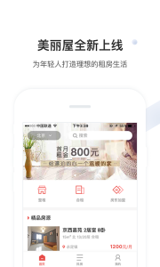 美丽屋app