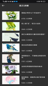 procreate绘画手机版