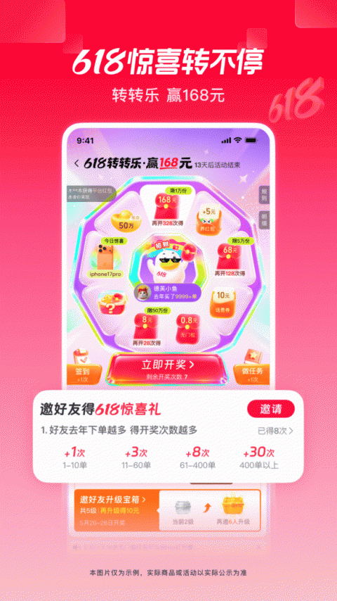 点淘淘宝直播app