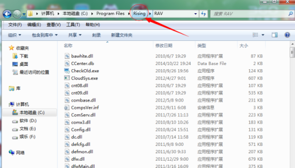 瑞星杀毒软件网络版