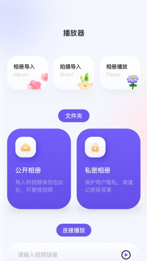 蜂鸟视频播放器
