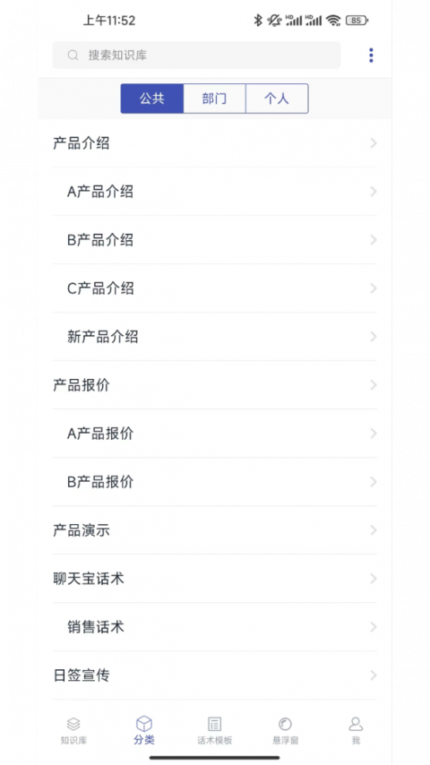 聊天宝客服聊天助手
