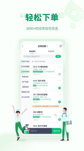 诊宝倍app