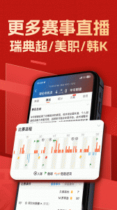 篮箭比赛app