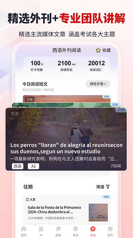 堂吉诃德教育app