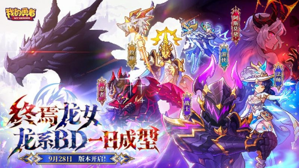 我的勇者百度版