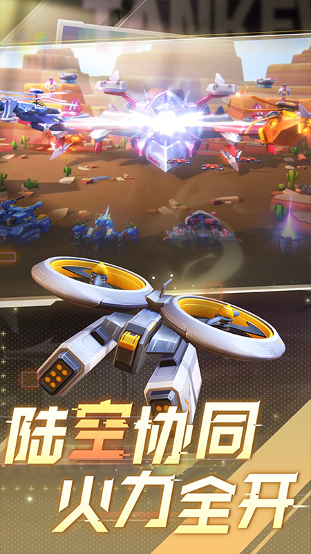 坦克无敌vivo版