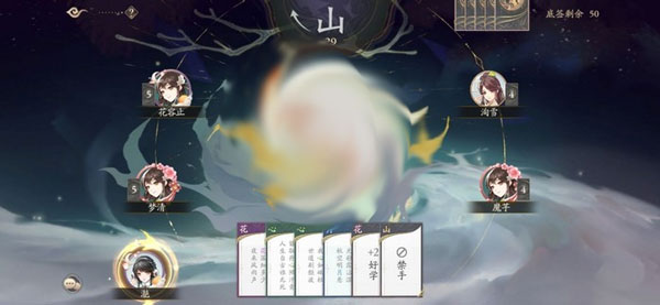 花亦山心之月华为版