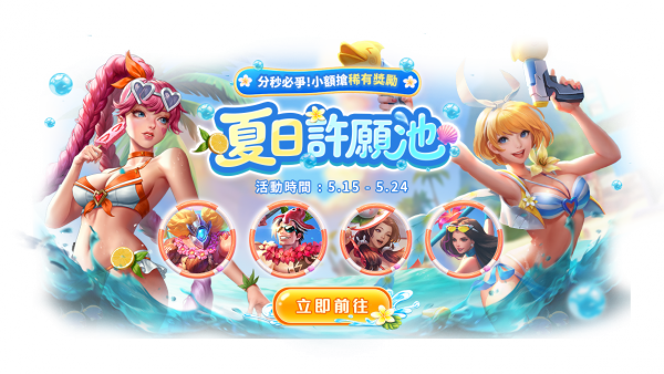 传说对决台服