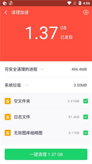 360手机卫士极速版app