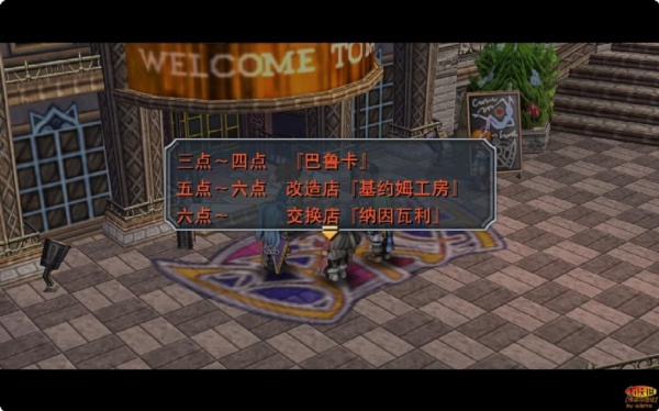 英雄传说：碧之轨迹