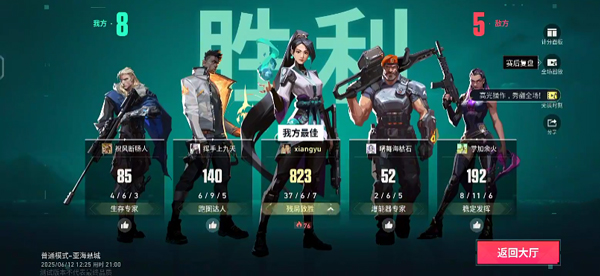 无畏契约手游官方正版