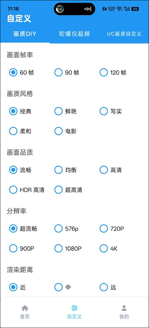 画质魔盒app
