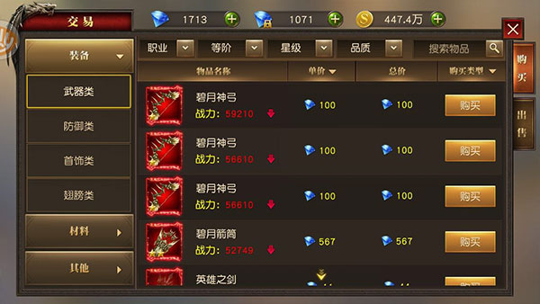 天使纪元vivo渠道服