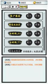 掌上修仙官方版