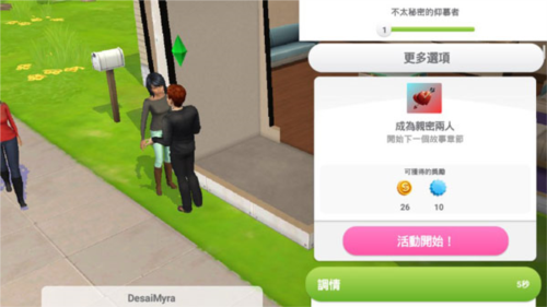 模拟人生畅玩版满级豪华账号版