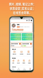 阿姨直聘服务端app