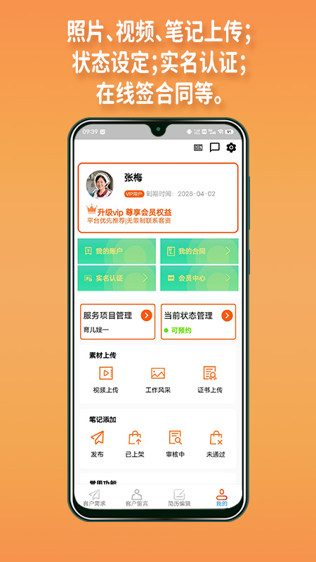 阿姨直聘服务端app