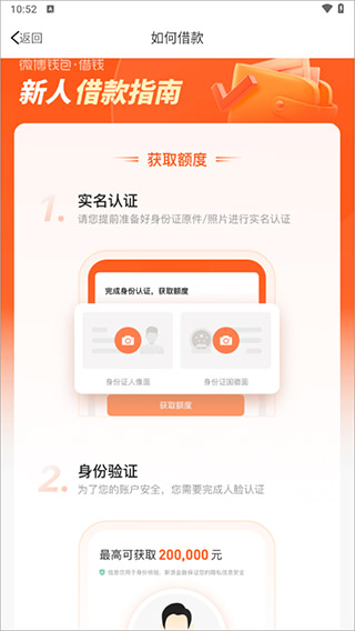 微博钱包app