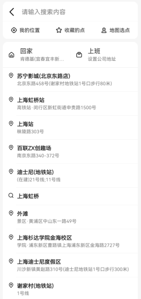 高德导航2025最新版