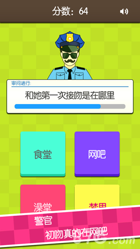 证明她是我女友