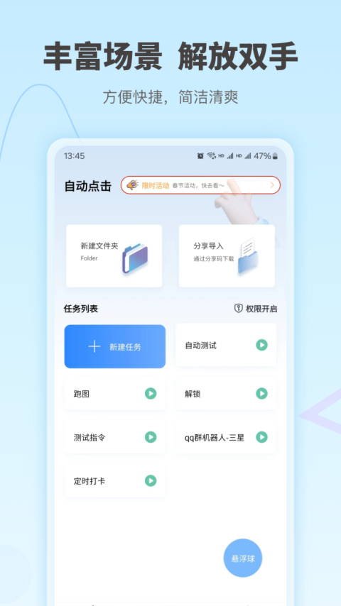自动按键点击最新版