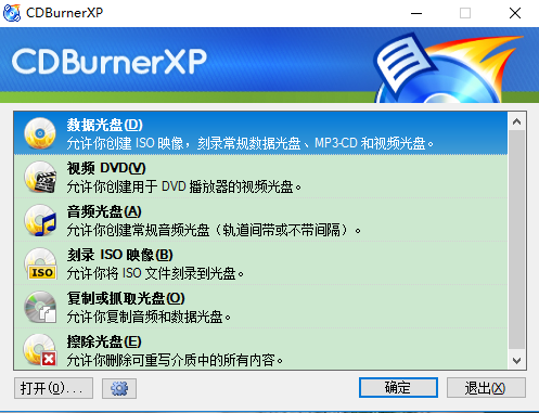cdburnerxp中文版