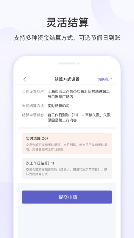 慧徕店官方版