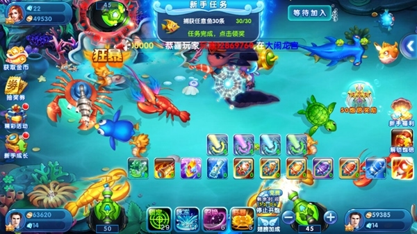 一起玩捕鱼小米版