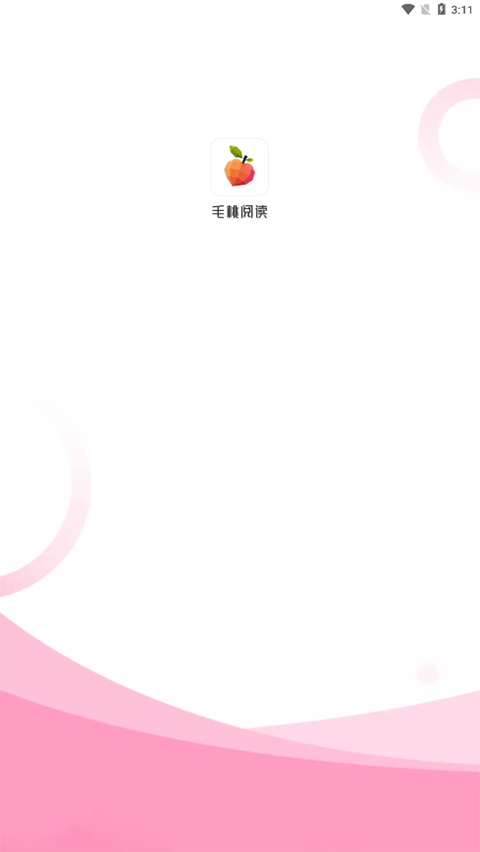 毛桃阅读极速版