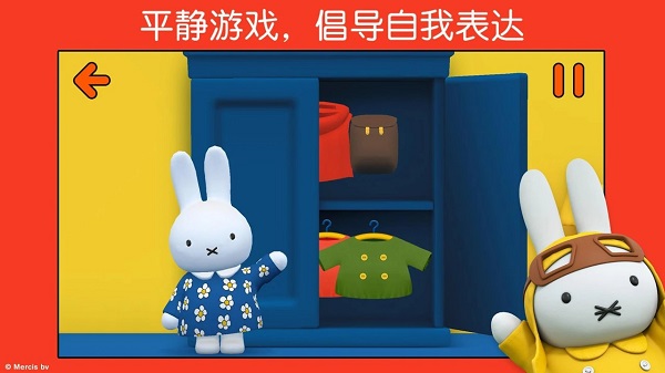 米菲的世界官方版
