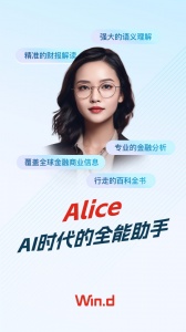 Wind金融终端手机版