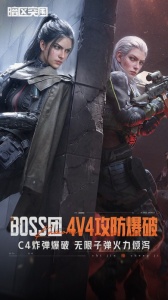 暗区突围小米服