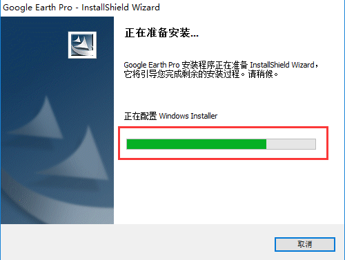 谷歌地球