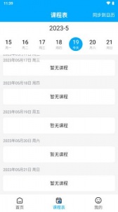 众程网校app