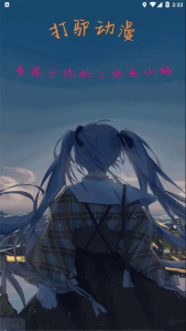 打驴动漫清爽版