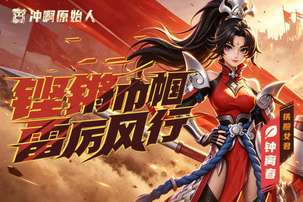 冲啊原始人小米版