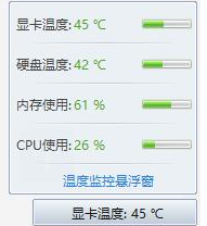 360cpu温度检测软件